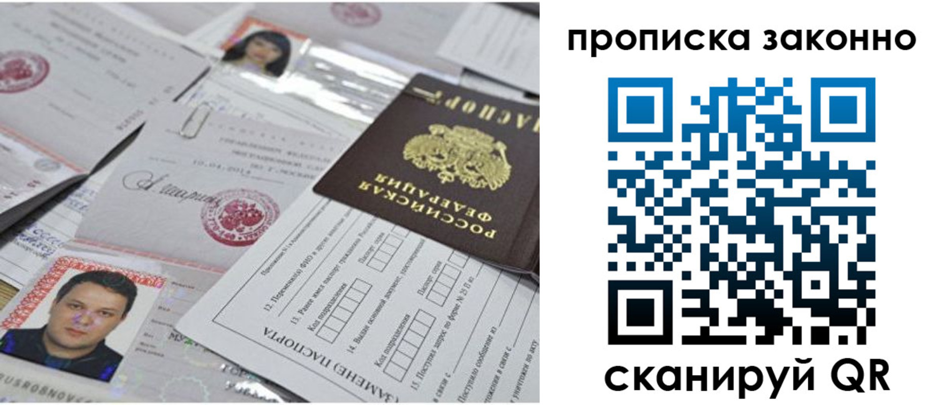 прописка от собственника в Темрюке