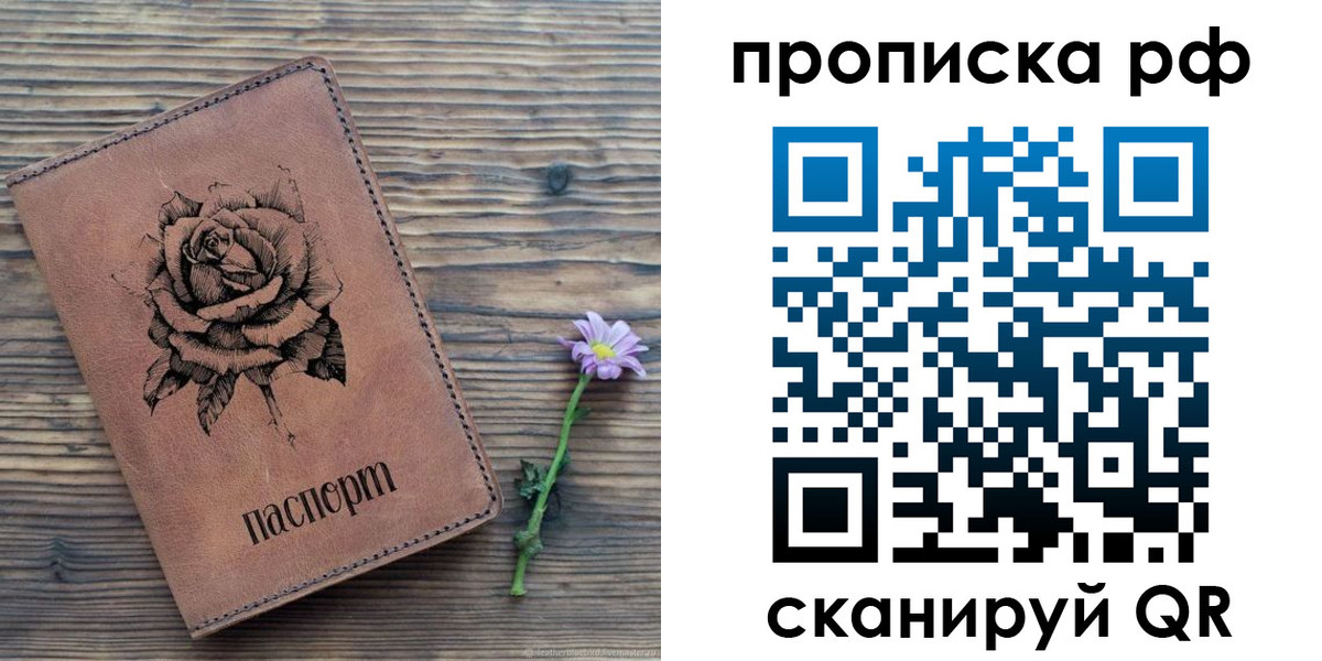 прописка регистрация в Темрюке