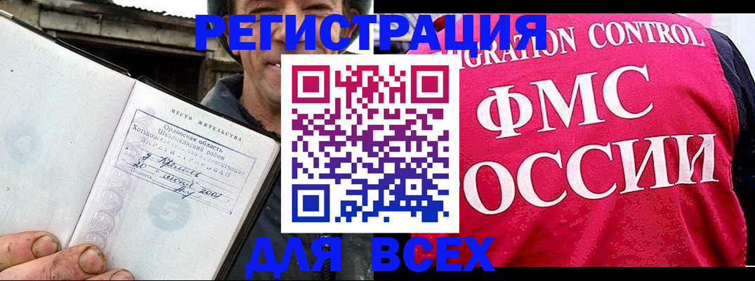 прописка законно в Темрюке