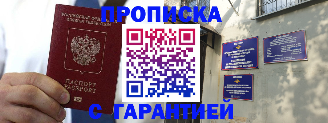 временная регистрация надежно в Темрюке