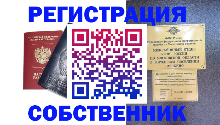 найти адрес прописки в Темрюке