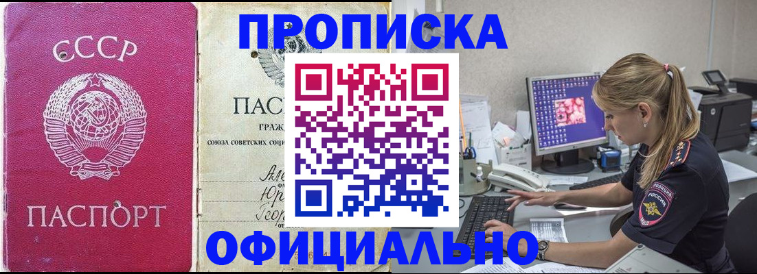 миграционный учет в Темрюке