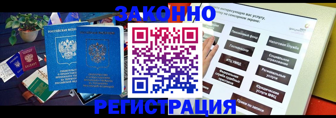 регистрация для дет. сада в Темрюке