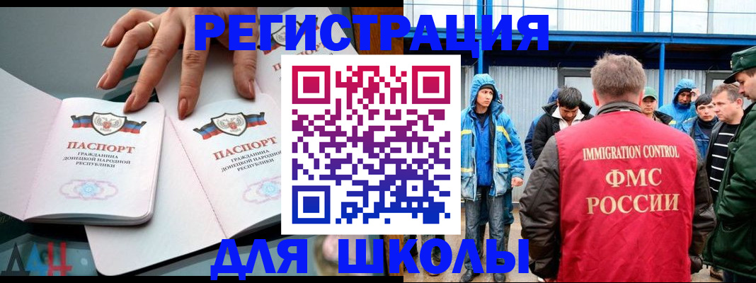 временная регистрация для всех в Темрюке